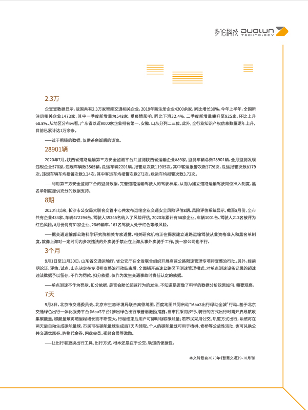 正版资料全年资料大全