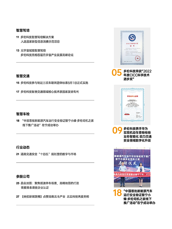 正版资料全年资料大全