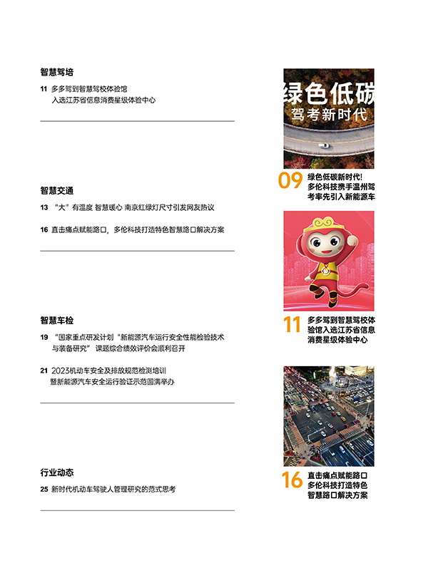 正版资料全年资料大全