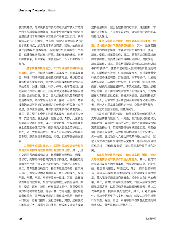 正版资料全年资料大全