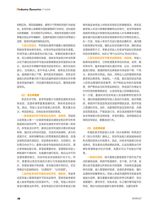 正版资料全年资料大全